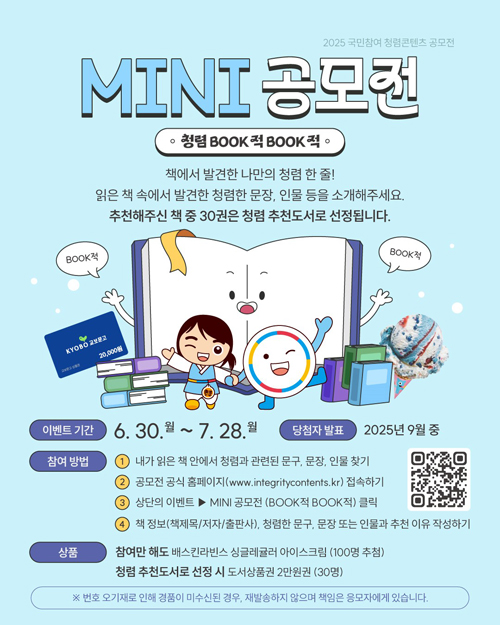MINI 공모전