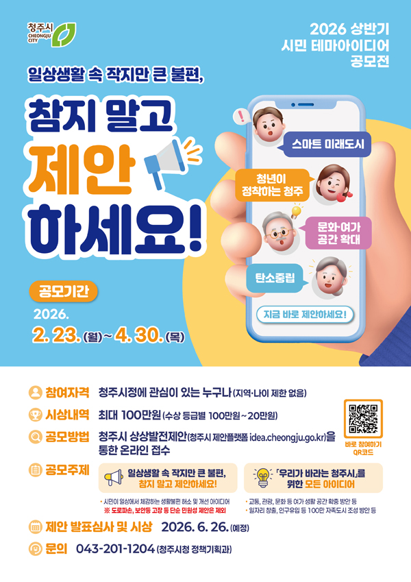참지 말고 제안하세요