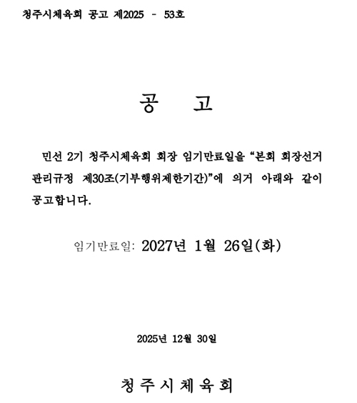 공고