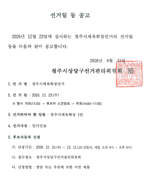 공고