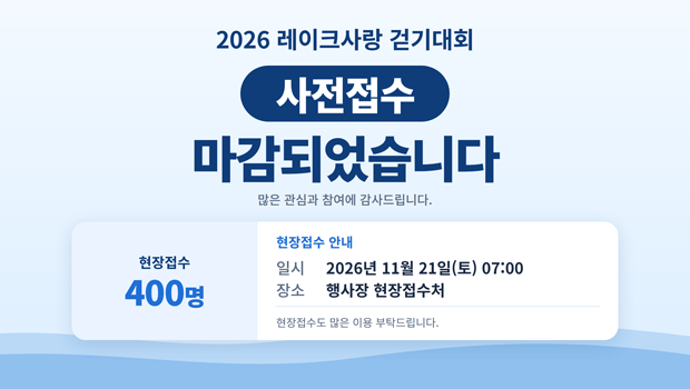 마감
